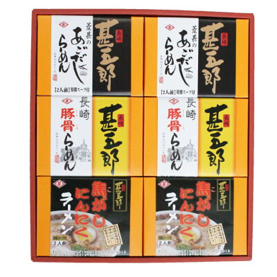 鹿児島の食べ物等の通販かごしまや 長崎 菱甚 九州麺紀行(甚五郎)(あごだし、豚骨、焦がしにんにく) 画像3