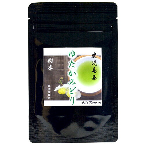 お茶 粉末 ゆたかみどり 高機能緑茶 30g × 4パック メール便 緑茶 粉 煎茶 カテキン緑茶 カテキン 茶 お茶 小牧緑峰園 かごしまや