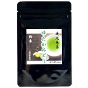 お茶 粉末 ゆたかみどり 高機能緑茶 30g × 4パック メール便 緑茶 粉 煎茶 カテキン緑茶 カテキン 茶 お茶 小牧緑峰園 タビグルメ