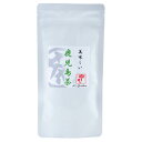 緑茶 茶葉 美味しい鹿児島茶 100g × 3パック メール便 緑茶 深蒸し 煎茶 鹿児島茶 お茶の葉 茶葉 茶 お茶 小牧緑峰園 タビグルメ