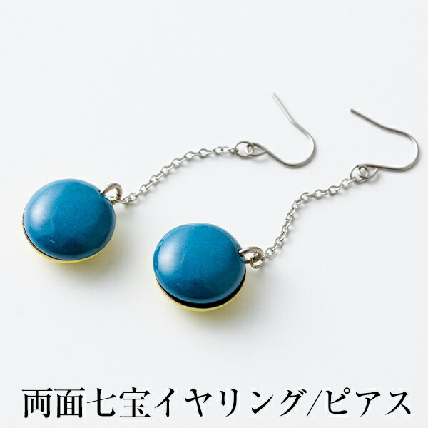 正規品 両面七宝 イヤリング ピアス 本村工芸美術研究所 アクセサリー ギフト プレゼント レディース 七宝 七宝焼き 七宝焼 かごしまや 激安の Www Usaaecc Com 正規品 両面七宝 イヤリング ピアス 本村工芸美術研究所 アクセサリー ギフト プレゼント レディース 七宝 七宝焼き 七宝焼 かごしまや 激安の Www Usaaecc Com