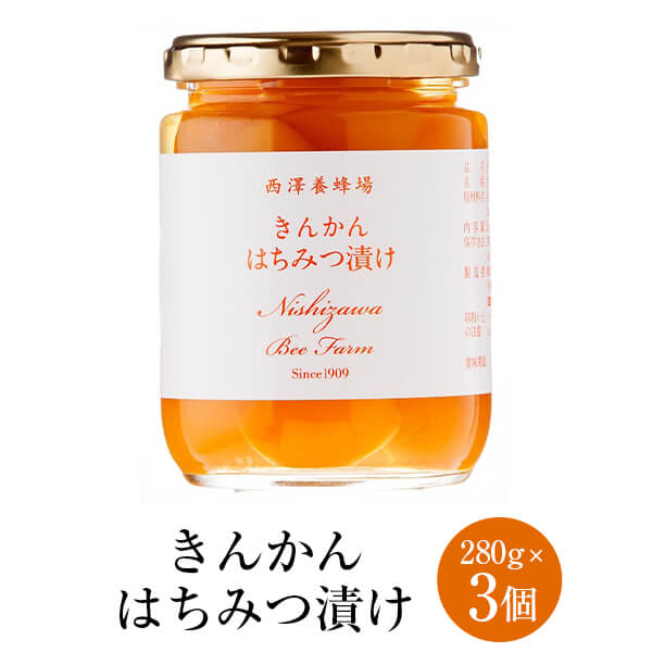 【2024年1月下旬頃 再販予定】宮崎産きんかん はちみつ漬け 280g × 3個 金柑 甘露煮 きんかん はちみつ ハチミツ 蜂蜜 きんかんはちみつ漬け 極上 高品質 無農薬 スイーツ ギフト プレゼント 贈り物 贈答品 産地直送 送料無料 西澤養蜂場 かごしまやのサムネイル