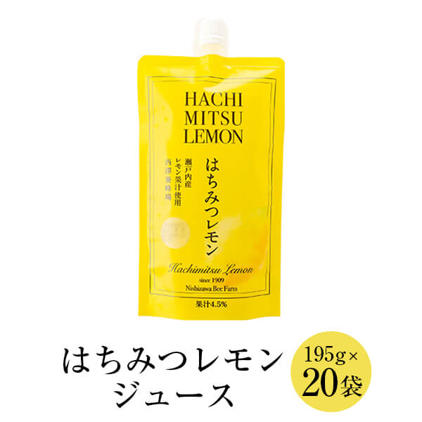 楽天鹿児島の食べ物等の通販かごしまやはちみつレモンジュース 195g 20袋 パウチ はちみつ ハチミツ 蜂蜜 アカシア はちみつ レモン れもん 瀬戸内レモン ハンガリー産 極上 高品質 無農薬 スイーツ ギフト プレゼント 贈り物 贈答品 産地直送 送料無料 西澤養蜂場 かごしまや 父の日