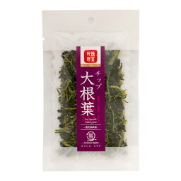 乾燥野菜 大根葉チップ 15g × 6パック 保存食 備蓄 九州産 国産 大根葉メール便 野菜チップス 野菜チップ 野菜 簡単調理 ベジコ オキス かごしまや