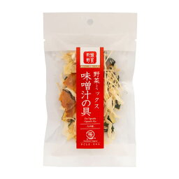 乾燥野菜 ミックス 味噌汁の具 15g × 6パック 保存食 備蓄 メール便 九州産 国産 乾物 みそ汁の具 九州 野菜 簡単調理 食料 野菜ミックス ベジコ オキス かごしまや 父の日 母の日