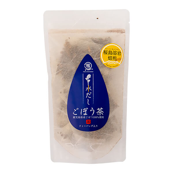 父の日 桜島溶岩焙煎 水出しごぼう茶 ティーパック 45g(3g×15P) × 2セット 九州産 国産 メール便 ゴボウ茶 ごぼう茶 水溶性食物繊維 健康茶 乾燥野菜 無添加 野菜 水出し お茶 ベジコ オキス かごしまや