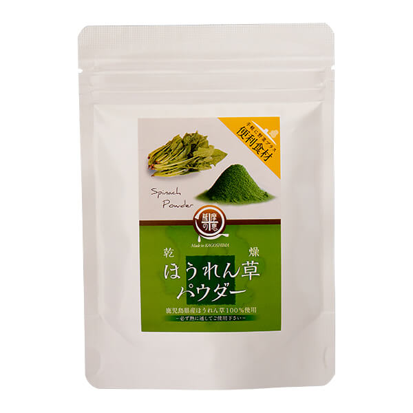 父の日 乾燥野菜パウダー ほうれん草パウダー 40g × 4パック 保存食 セット 九州産 国産 メール便 乾燥..