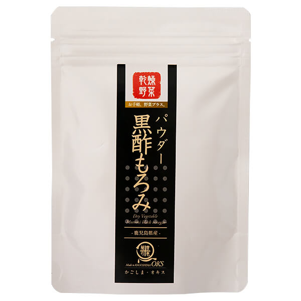 父の日 乾燥野菜パウダー 黒酢もろみパウダー 30g × 4パック 九州産 国産 メール便 ベジコ オキス かごしまや 乾燥野菜 パウダー 黒酢 もろみ お酢