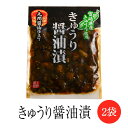 商品情報 商品名きゅうり醤油漬け 2袋セット 内容量100g × 2個 原材料 きゅうり、生姜、漬け原材料〔醤油、砂糖、食塩、かつお節エキス、酵母エキス、醸造酢、唐辛子、ごま〕（一部に小麦・大豆を含む） 賞味期限 1ヶ月以上の物を発送しております。 特長 大人気の九州醤油仕立てのきゅうりのしょうゆ漬けです。 国産原料の「宮崎産きゅうり醤油漬け」 宮崎県はきゅうりの収穫量日本一です 日本一のきゅうりを新鮮な状態で仕入れ、低温、低塩でじっくりと熟成させ美味しさをギュッと濃縮させました。 無添加の自然な食品、品質に自信あり！風味の豊かさをお楽しみください。 製造ヤマイチ農園合同会社 販売株式会社うりば 商品に関する連絡先、返送先 会社名ヤマイチ農園合同会社 電話番号098-3333-336 メールosuzu418@yahoo.co.jp 住所宮崎県児湯郡 新富町三納代2301 担当山西 康弘 注意楽天市場のかごしまやを見たとお伝え頂けるとスムーズです。 ご注文・発送に関する連絡先 会社名株式会社うりば（株式会社スクラップデザイン内） 電話番号099-296-9944 メールinfo@uriba.co.jp 住所〒890-0051鹿児島県鹿児島市高麗町24-17アベニュー甲南201 注意ヤマイチ農園合同会社の注文に関してとお伝え頂けるとスムーズです。親会社であるスクラップデザインのスタッフが注文・お問い合わせ対応させて頂く場合もございます。