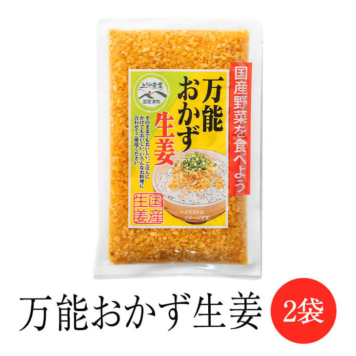 商品情報 商品名万能おかず生姜 2袋セット 内容量130g × 2個 原材料 しょうが、漬け原材料〔醤油、砂糖、食塩、米黒酢〕/調味料（アミノ酸）、酸味料、乳酸Ca、酸化防止剤（ビタミンC）、（一部に小麦・大豆を含む） 保存方法 直射日光、高温多湿を避けて保存してください。 製造株式会社上沖産業（宮崎県北諸県郡三股町大字蓼池） 販売株式会社うりば 商品に関する連絡先、返送先 会社名ヤマイチ農園合同会社 電話番号098-3333-336 メールosuzu418@yahoo.co.jp 住所宮崎県児湯郡 新富町三納代2301 担当山西 康弘 注意楽天市場のかごしまやを見たとお伝え頂けるとスムーズです。 ご注文・発送に関する連絡先 会社名株式会社うりば（株式会社スクラップデザイン内） 電話番号099-296-9944 メールinfo@uriba.co.jp 住所〒890-0051鹿児島県鹿児島市高麗町24-17アベニュー甲南201 注意ヤマイチ農園合同会社の注文に関してとお伝え頂けるとスムーズです。親会社であるスクラップデザインのスタッフが注文・お問い合わせ対応させて頂く場合もございます。