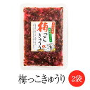 商品情報 商品名梅っこきゅうり2袋セット 内容量130g × 2個 原材料 きゅうり、梅、漬け原材料(醤油、砂糖、赤紫蘇、食塩,梅酢、醸造酢、発酵調味料、いりごま、かつおエキス)、PH調整剤、着色料(赤キャベツ色素)、調味料(アミノ酸等)原材料の一部に小麦、大豆を含む 賞味期限 1ヶ月以上の物を発送しております。 製造株式会社上沖産業（宮崎県北諸県郡三股町) 販売株式会社うりば 商品に関する連絡先、返送先 会社名ヤマイチ農園合同会社 電話番号098-3333-336 メールosuzu418@yahoo.co.jp 住所宮崎県児湯郡 新富町三納代2301 担当山西 康弘 注意楽天市場のかごしまやを見たとお伝え頂けるとスムーズです。 ご注文・発送に関する連絡先 会社名株式会社うりば（株式会社スクラップデザイン内） 電話番号099-296-9944 メールinfo@uriba.co.jp 住所〒890-0051鹿児島県鹿児島市高麗町24-17アベニュー甲南201 注意ヤマイチ農園合同会社の注文に関してとお伝え頂けるとスムーズです。親会社であるスクラップデザインのスタッフが注文・お問い合わせ対応させて頂く場合もございます。