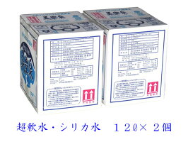 垂水温泉水「美豊泉」12リットル×2箱