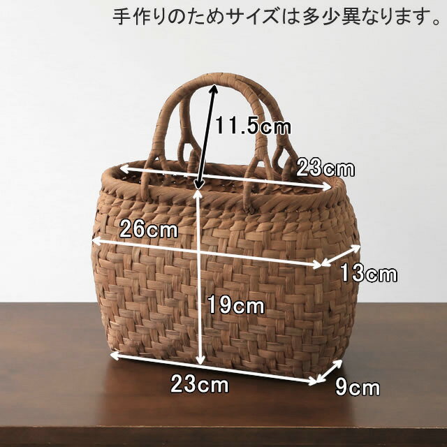まんまるやさしいやまぶどう籠(リング取手/小サイズ)(約)最大幅26×底マチ9×本体高...