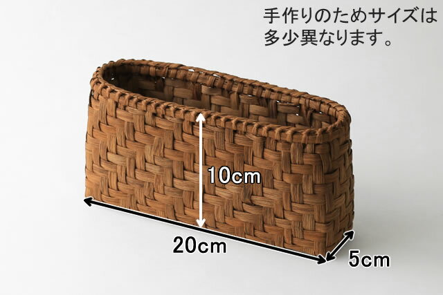 やまぶどう下かご(二番皮/スリム/ポーチ型)(約)幅20×マチ5×高さ10cm(約)100g