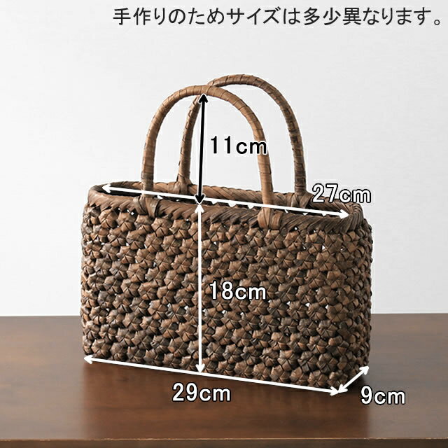 花編みくるみ籠(横長/小サイズ)(約)幅29×マチ9×本体高さ18cm(約)450g[かごバッグ ...