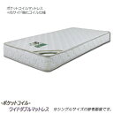 【クーポンで8%OFF】ポケットコイル ワイドダブルマットレス マットレス ワイドダブル ポケットコイルマットレス 高品質 強化コイル ポケットスプリング マット ワイドダブルサイズ ベッドマット WDマット ニット生地 北欧 アウトレット価格並(3)