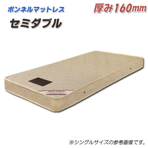 1日限定11％offクーポン セミダブル マットレス ボンネルコイルマットレス おしゃれ オシャレ 薄型 セミダブルマットレス 薄め 厚さ16cm マット ボンネルコイル セミダブルサイズ 低い ベッドマット 薄い ボンネルスプリング 薄型マットレス 北欧 アウトレット価格並
