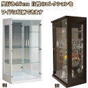 楽天大川家具松本【1日限定15％off】コレクションケース led コレクションボード コレクション収納 幅70 奥行46 高さ130cm コレクションラック フィギュア 完成品 木製 木目調 ブラウン ホワイト 展示棚 ラジコン マンガ アニメ ワンピース ガラスケース 北欧 送料無料 アウトレット価格並