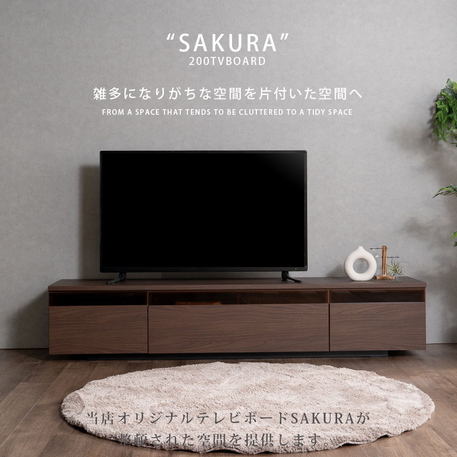 テレビ台 テレビボード 幅200 完成品