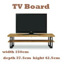 【1日限定15％off】テレビ台 ローボード 150 テレビボード 北欧 完成品 おしゃれ 奥行37 ナチュラル リビング収納 ロータイプ アウトレット価格並み