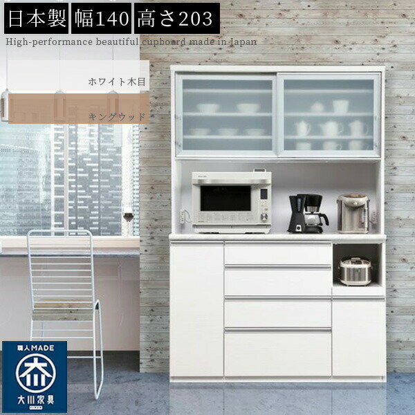 楽天市場】95cm(横幅(cm)横幅:130 ~ 139.9cm)(食器棚 楽天市場】95cm(横幅(cm)横幅:130 ~ 139.9cm)(食器棚