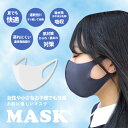 《日本初 珪藻土繊維》 洗える 珪藻土 マスク 【 日本製マスク 日本マスク 美容マスク 保湿マスク 抗菌マスク 洗えるマスク 耳が痛くならないマスク 高級マス...