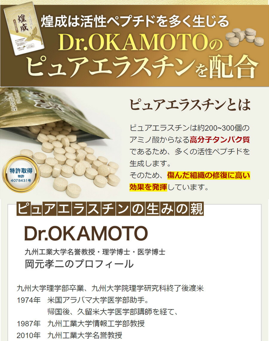 効果 エラスチン お肌のハリに欠かせない「エラスチン」。その機能にせまる。｜研究ピックアップ｜「農LABO」近畿大学農学部の研究にせまる