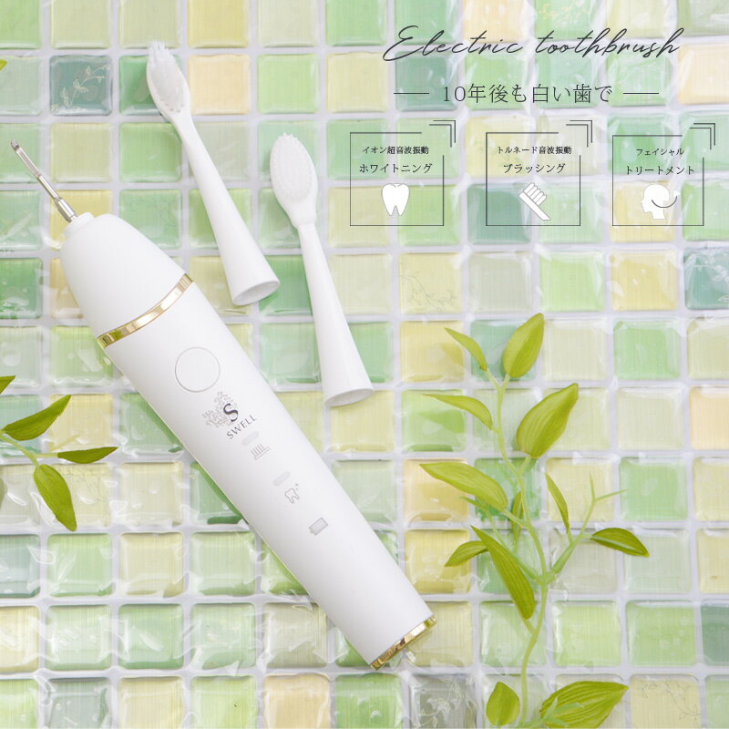 電動歯ブラシ シャイニーキャビテック 歯ブラシ 替え 自宅で出来るホワイトニング 歯茎磨き 口臭対策 美顔器 超音波振動 密集極細毛ブラッシング シリコンブラッ...