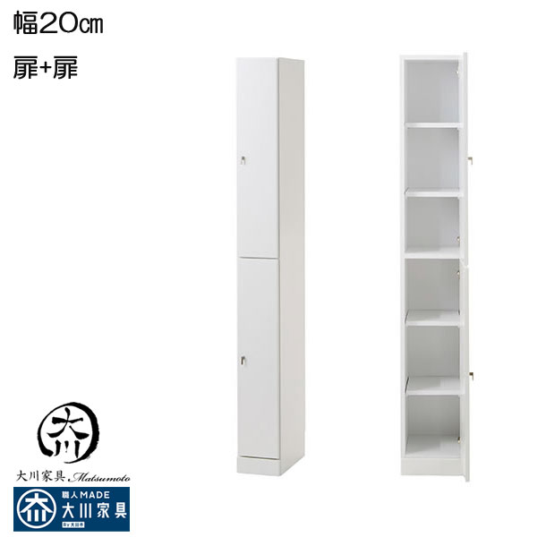 先着15%offクーポン スリム収納 スリム 隙間収納 すきま収納 20幅 幅20cm 隙間家具 すきま家具 ランドリー収納 洗面所収納 多目的 国産 日本製 完成品 木製 扉 扉 白 ホワイト インテリア 材質 MDF 大川家具 北欧 送料無料 楽天 通販 アウトレット価格並
