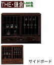 10%offクーポン配布中 サイドボード キャビネット 幅120 和家具 タンス 桐 国産 桐 ガラス扉 引出し うづくり仕上げ 和 和風 モダン 国産 日本製 ブラウン ライトブラウン 大川家具Matsumoto 送料無料 楽天 通販 アウトレット価格並