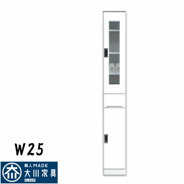【15日限定15％off】 すきま収納 食器棚 完成品 幅25 隙間家具 スリム ホワイト ダイニングボード 収納棚 収納家具 家具通販 送料無料 楽天 通販 アウトレット価格並