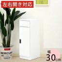 【クーポンで8%OFF】すきま収納 スリム収納 すきま家具 30幅 30cm 隙間収納 隙間家具 完成品 日本製 木製 デザイン重視 センチ インテリア 送料無料 楽天 通販 アウトレット価格並(3)