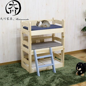 ペットベッド ネコ 猫 猫家具 ネコ家具 ねこ ねこ家具 犬 イヌ いぬ いぬ家具 犬家具 イヌ家具 ベッド 3段ベッド 3段ベット お洒落ベッド パイン材 北欧 シンプル Sベッド 大川家具Matsumoto アウトレット価格並