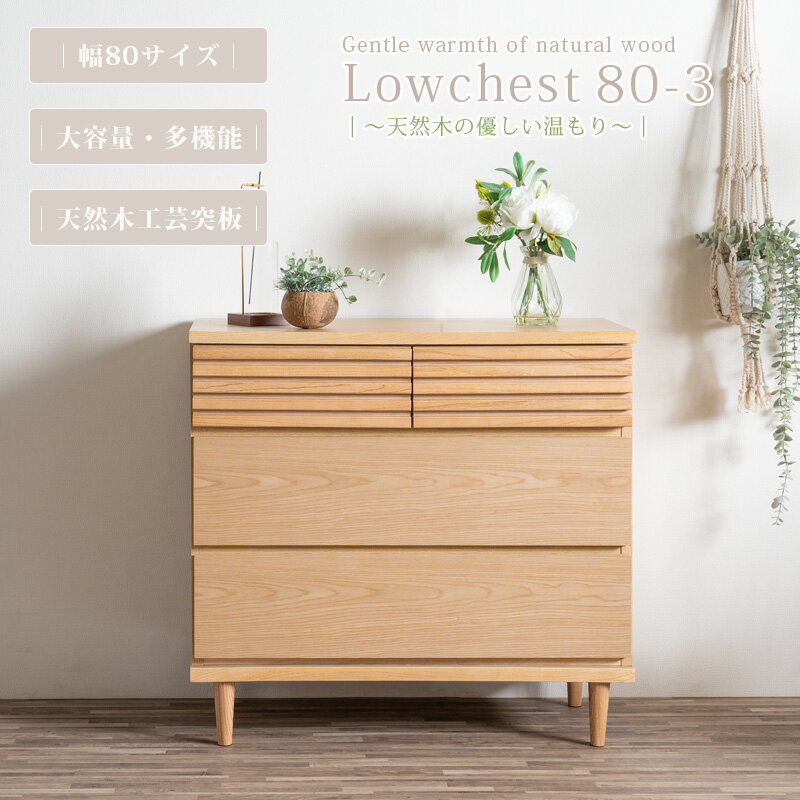 楽天市場】無垢 家具 アウトレット(タンス・チェスト|収納家具 楽天市場】無垢 家具 アウトレット(タンス・チェスト|収納家具