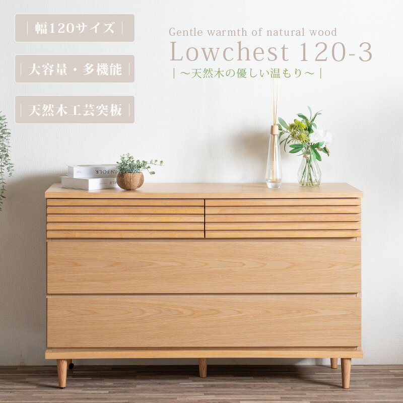 楽天市場】ローチェスト 木製 脚付きの通販 楽天市場】ローチェスト 木製 脚付きの通販