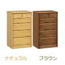 15日限定15%offクーポン チェスト タンス おしゃれ オシャレ 箪笥 スリムチェスト 50幅 幅50cm 5段 整理たんす 衣類収納 収納力 引き出し カ...