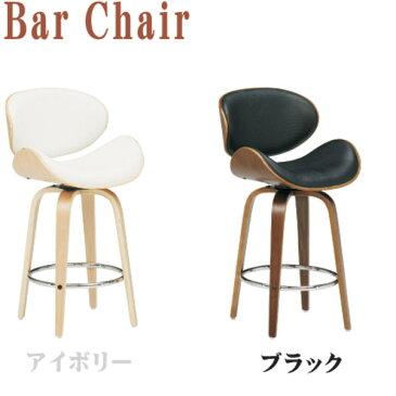 チェアー バーチェアー カウンターチェア キッチンチェア チェア BARチェア イス 椅子 55幅 幅55cm 北欧 シンプル モダン 選べる2色 アイボリー ブラック 材質 ウォールナット オーク突板 インテリア アウトレット価格並 送料無料 楽天 通販