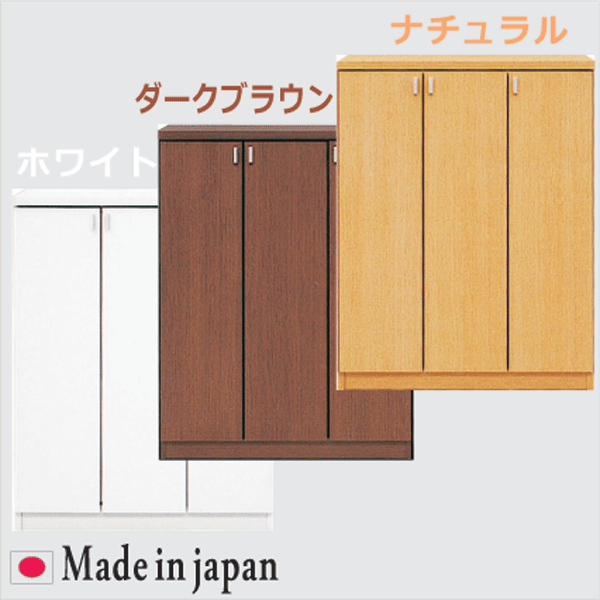 下駄箱 靴箱 シューズボックス 下足箱 シューズラック 靴収納 木製 75幅 幅75cm 北欧 シンプル モダン日本製 選べる3色 ホワイト ナチュラル ダークブラウン 材質 ポリエステル樹脂化粧合板 プリント化粧合板 送料無料 楽天 通販 アウトレット価格並