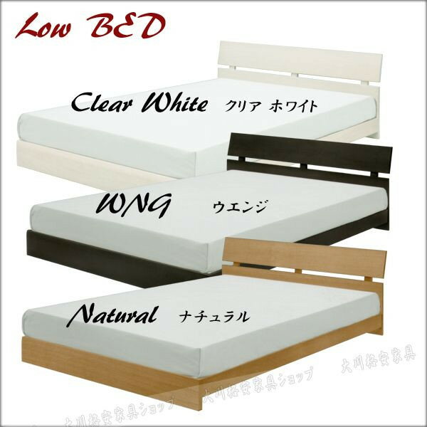 ベッド ベット セミダブルベッド ベッドフレーム ロータイプ 木製 送料無料 北欧 すのこ スノコ アウトレット価格並