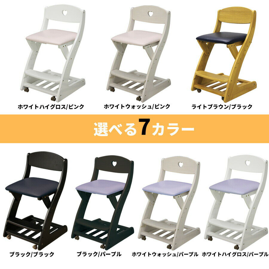 5%offクーポン配布中 子供用 チェア キッズチェア キャスター付き おしゃれ オシャレ 木製チェア 学習チェア 学習イス 子供椅子 北欧 ホワイト ブラック ナチュラル ブラウン 座面調節 高さ変更 奥行調節 大川家具Matsumoto アウトレット価格並