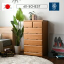 15日限定15%offクーポン チェスト 5段 桐タンス 60cm 箪笥 洋服ダンス おしゃれ オシャレ 幅60cm 整理たんす 衣類収納 収納力 引き出し 国...