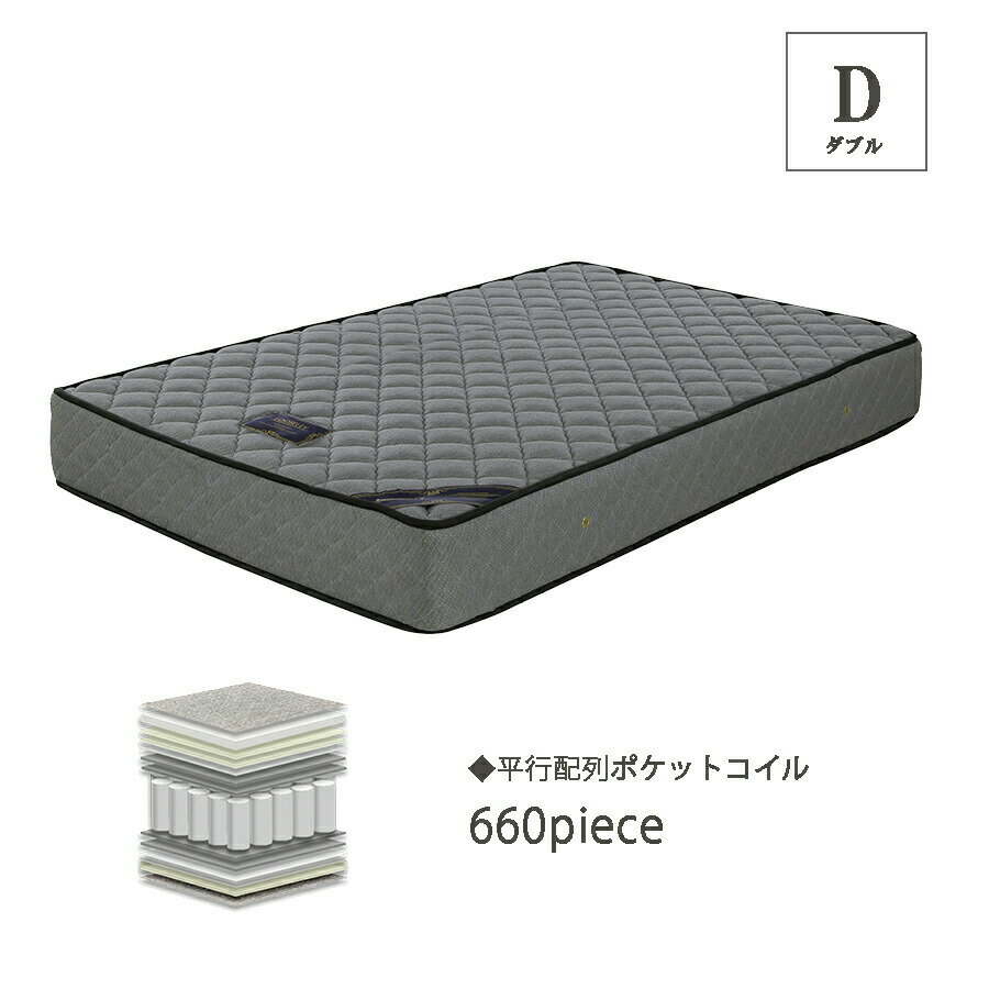1日限定11％offクーポン マットレス マット おしゃれ オシャレ ダブル ダブルマットレス ベッドマット ポケットコイル 140幅 幅140cm インテリア 売れ筋 人気 大川家具 アウトレット価格並