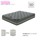 10%offクーポン配布中 マットレス マット セミダブル セミダブルマットレス ベッドマット ポケットコイル 120幅 幅120cm インテリア 売れ筋 人気 大川家具 送料無料 楽天 通販 アウトレット価格並