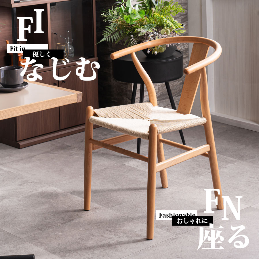 ダイニングチェア Yチェアリプロダクト 木製 ウッドチェア 北欧 おしゃれ オシャレ 人気 ワイチェア ペーパーコート 無垢 ブラウン NATURAL 選べる6...