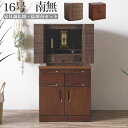12%offクーポン配布中 仏壇 仏壇台 2点セット モダン ミニ コンパクト ライト付き 14号 ウォールナット 日本製 完成品 おしゃれ 家具調仏壇 チェス...