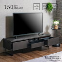 【1日限定15％off】テレビ台 幅150cm テレビボード ブラック 黒色 日本製 完成品 150幅 ローボード ブルックリンスタイル ヴィンテージ風 ビンテージ風 black ロータイプ 北欧 シンプル シック モダン アイアン ブラックアイアン 脚付 モテ家具 大川家具 アウトレット価格並