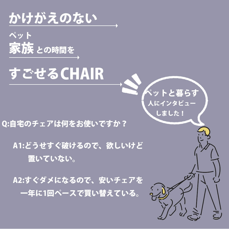 ダイニングチェア おしゃれ オシャレ ペットと寛げる ペットの爪で破れない チェア シンプル 椅子 モダン ファブリック 猫 犬 ペットソファ ねこ いぬ ダークグレー アイボリー 大川家具Matsumoto アウトレット価格並