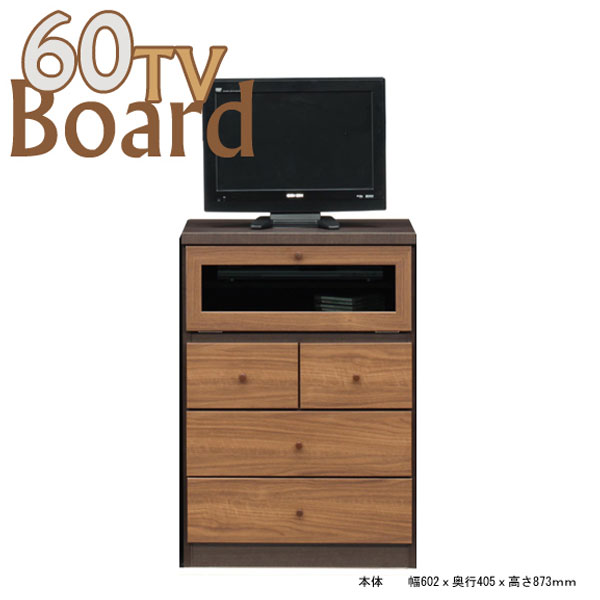 テレビ台 幅60 テレビボード 奥行40 高さ87 90 ローボード おしゃれ オシャレ 木製 TV台 完成品 シンプル 北欧 TVボード 国産 ウォールナット モダン マルチカラー ミッドセンチュリー クラシック レトロ 大川家具 耐磨耗性 耐擦傷性 耐汚染性 アウトレット価格並