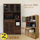 20日限定10%offクーポン レンジ台 食器棚 幅120 ダイニングボード おしゃれ オシャレ オープンボード 完成品 レンジボード 120cm キッチンボード 日本製 キッチン収納 ナチュラル ブラウン 大川家具 食器収納 キャビネット カップボード 木製 モイス付き 耐震ラッチ付き