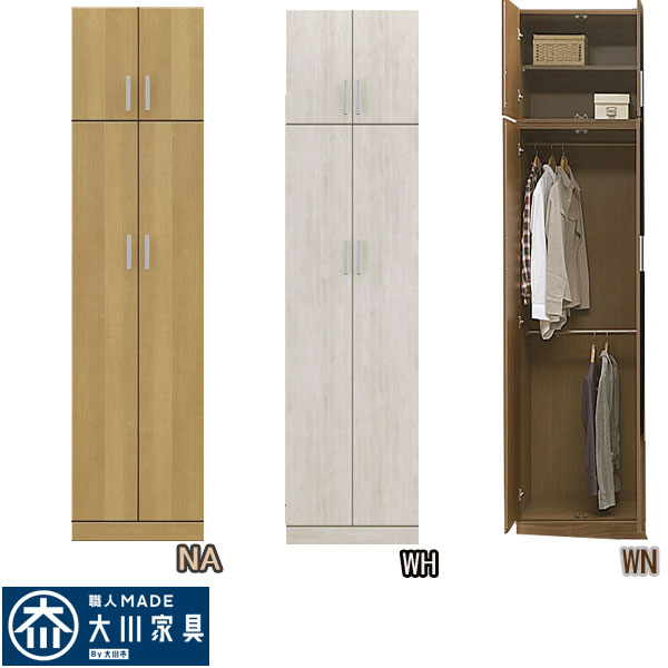 1日限定11％offクーポン ワードローブ おしゃれ オシャレ 服吊り ロッカー 上置き付 幅60 ブレザータンス ロッカー クローゼット 洋服ダンス 日本製 洋服掛け 収納タンス たんす ハイタイプ タンス 整理ダンス 洋服収納 完成品 北欧 大川家具アウトレット価格並